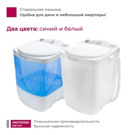 Washing Machine "Cashing Man" WM-0101, 140 W, V = 17 L, Load Load 1 kg, Blue Tax Color Blue-4