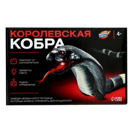 Royal Cobra Radio -controlled snake works on the battery-10
