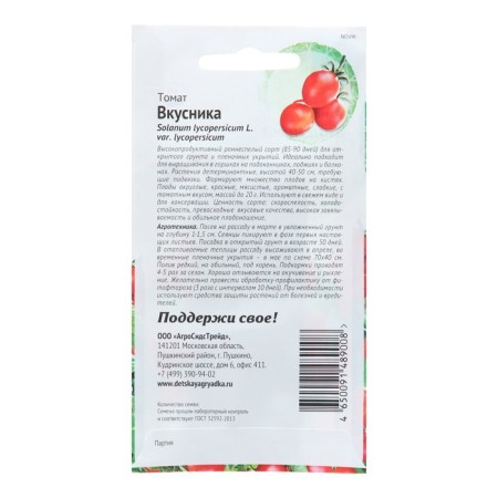 Seed Tomata "Tvornik", C/P, 0.03 g-1