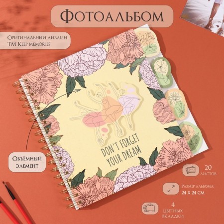 Photo album on spirals 20 sheets "Ballerins and flowers" volumetric element + 4 tabs 24x24 cm