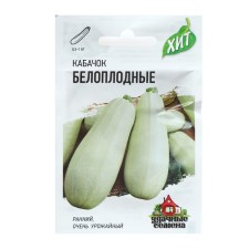 Semen zucchini 
