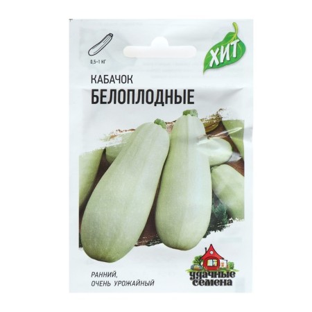 Semen zucchini "White -fruited", 1.5 g Series Hit X3