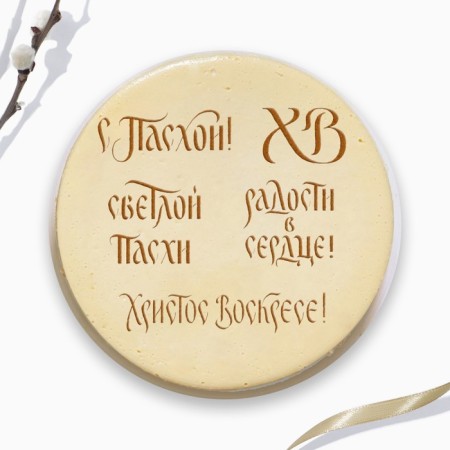 A stencil for decorating Easter baking in a set with toppers "Happiness and Good."-2