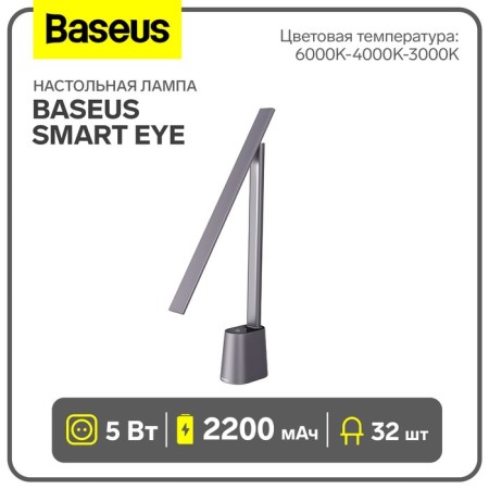 Baseus Smart Eye table lamp, dark gray