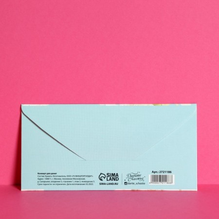 Envenue for money "Surveillance" embossed, tenderness, 16.5 x 8 cm-2
