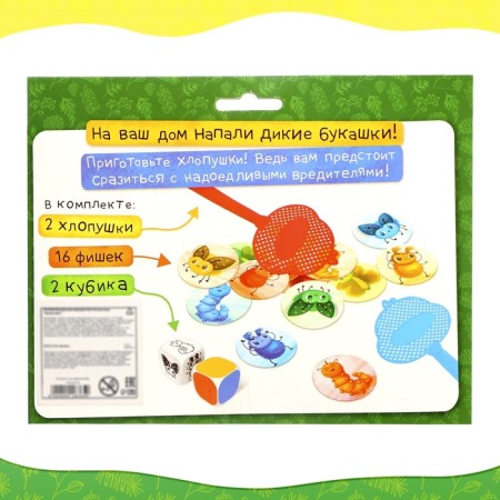 Board game "Zhukolovka", 2 players, 4+-7