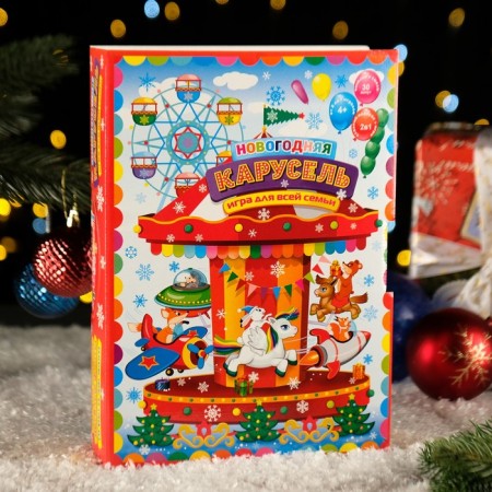 Gift box "New Year's carousel", 29 x 21 x 6.5 cm