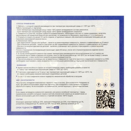 Cold welding Kronbuild glue, universal, 55 g-3