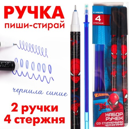 Watch the pen, 2 pieces, 4 rods, spider-man