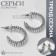 Earrings Metal "Geometry" path of acara, mini, silver color, d = 2.2 cm