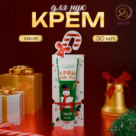 New Year. Moisturizing New Year's hand cream with coniferous forest, 30 ml