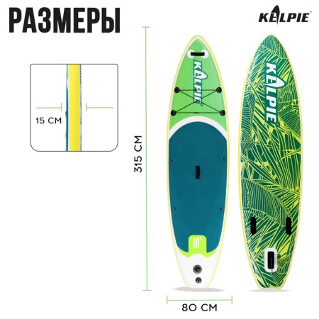 SUP Board inflatable walking Kelpie 10.4 ", 315x80x15 cm-2