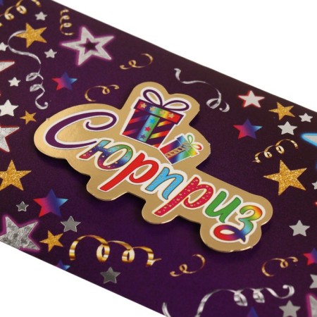 Money envelope "Surprise!" embossing, stars, 16.5x8.5 cm-2