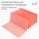 Perforated backing luminaire for heated floors, pink1.8 mm, step 500mm, 8.4m2