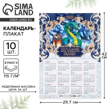 Calendar-plate 