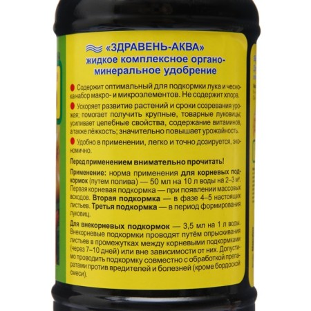Fertilizer "health", for onions and garlic, with a measured cup, 0.5 liters-2