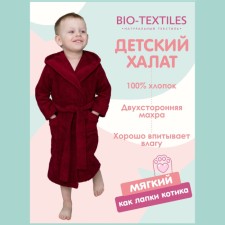 Children's robe with a hood, size 36, burgundy color