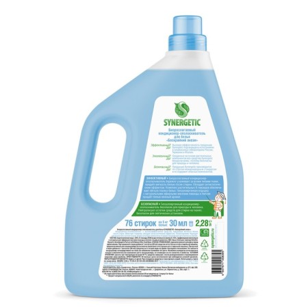 Synergetic linen “Endless ocean”, biodegradable, 2.28 liters-1