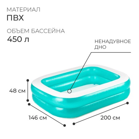 Inflatable pool, 200 x 146 x 48 cm, from 6 years old, 54005 Bestway-1