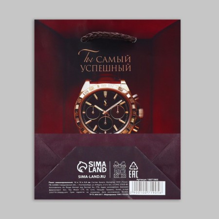 Gift package laminated, packaging, “most successful”, s, 15 x 12 x 5.5 cm-7