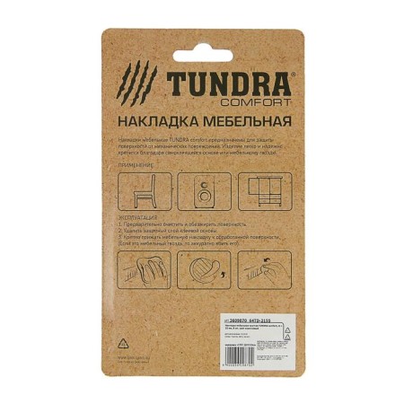 Furniture round tundra, d = 20 mm, 8 pcs., Brown color-3