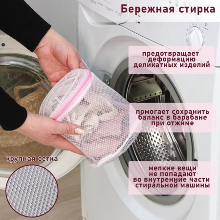 A bag for washing linen with a DOLAND disk, 15 × 15 × 13 cm, two -layer, large mesh, disk mix-2