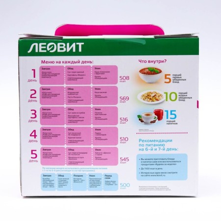 Mediterranean menu power supply complex, to reduce weight-1