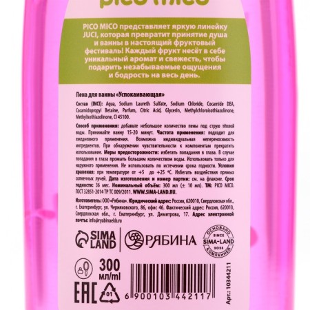 Bath foam, 300 ml, strawberry aroma, Pico Mico-6