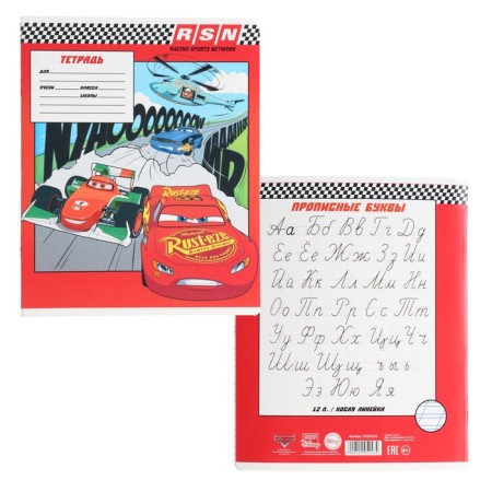 Notebook in a slanting ruler of 12 sheets, 5 types of mix, covered cardboard, cars-6