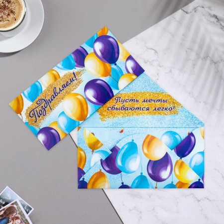 Money envelope "Congratulations!" balls, 16x8 cm