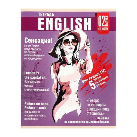 A set of subjects of Calligata Top "magazine", 48 sheets, 10 items, with reference material, covered cardboard, glossy lamination, offset block-16
