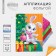 New Year's application by foil "New Year! Bunny "