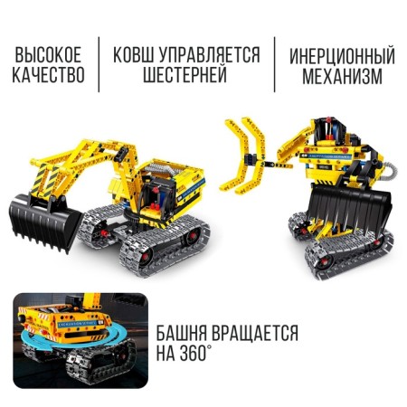 Designer Techno "Excavator", 2 assembly options, 342 details-2