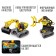 Designer Techno "Excavator", 2 assembly options, 342 details