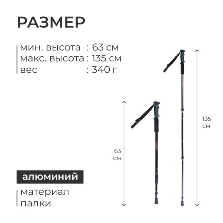 Scandinavian Walking ALYTOP, telescopic, 3-sector, 135 cm, 1 pc.-2