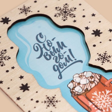 Wooden postcard "Cozy holiday", 10 x 15 cm, New Year-2