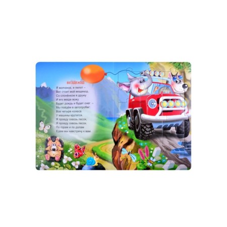 We will start the car-2