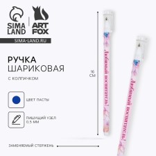 Plastic handle with a cap 