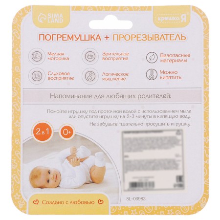 The rattle "Elephant", with a teether-5