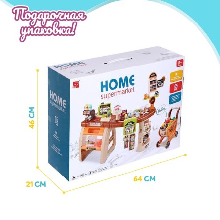 Supermarket game module, 65 items, light, sound-5