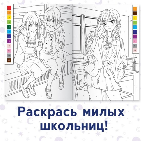 Coloring on the numbers "School time", A4, 16 pp., Anime-2