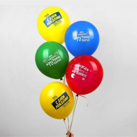 Shar Latex 12 "Happy Birthday", for a cool guy, 5 pcs.-1