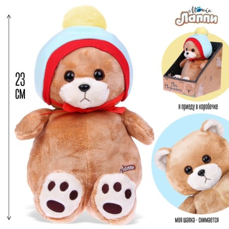 Soft toy "Bear Lappy", 23 cm