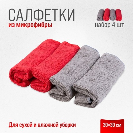 Set of SkyWay napkins, microfiber, 30*30 cm, in rolls, 4 pcs.