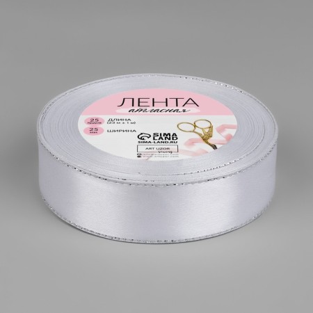 A satin ribbon "Silver threads", 25 mm × 23 ± 1 m, white color No. 001-2
