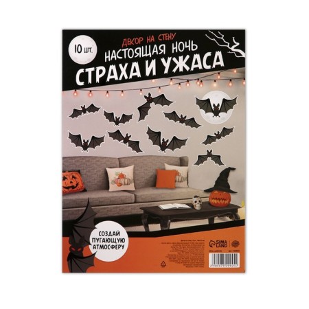 Decor on the wall "Real Night of Fear and Horror", bats, set of 10 pcs.-1