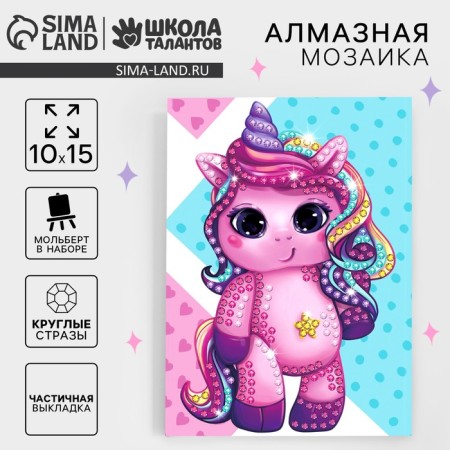 Diamond mosaic with partial filling on the stand for children "Unicorn", 10 x 15 cm