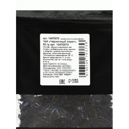 Tea "Blueberry Pie" 50 g-6
