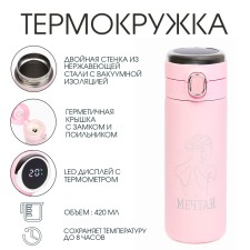 Thermal circle, 420 ml, Simple 