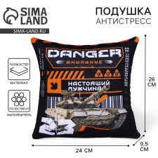 Antistress pillow 